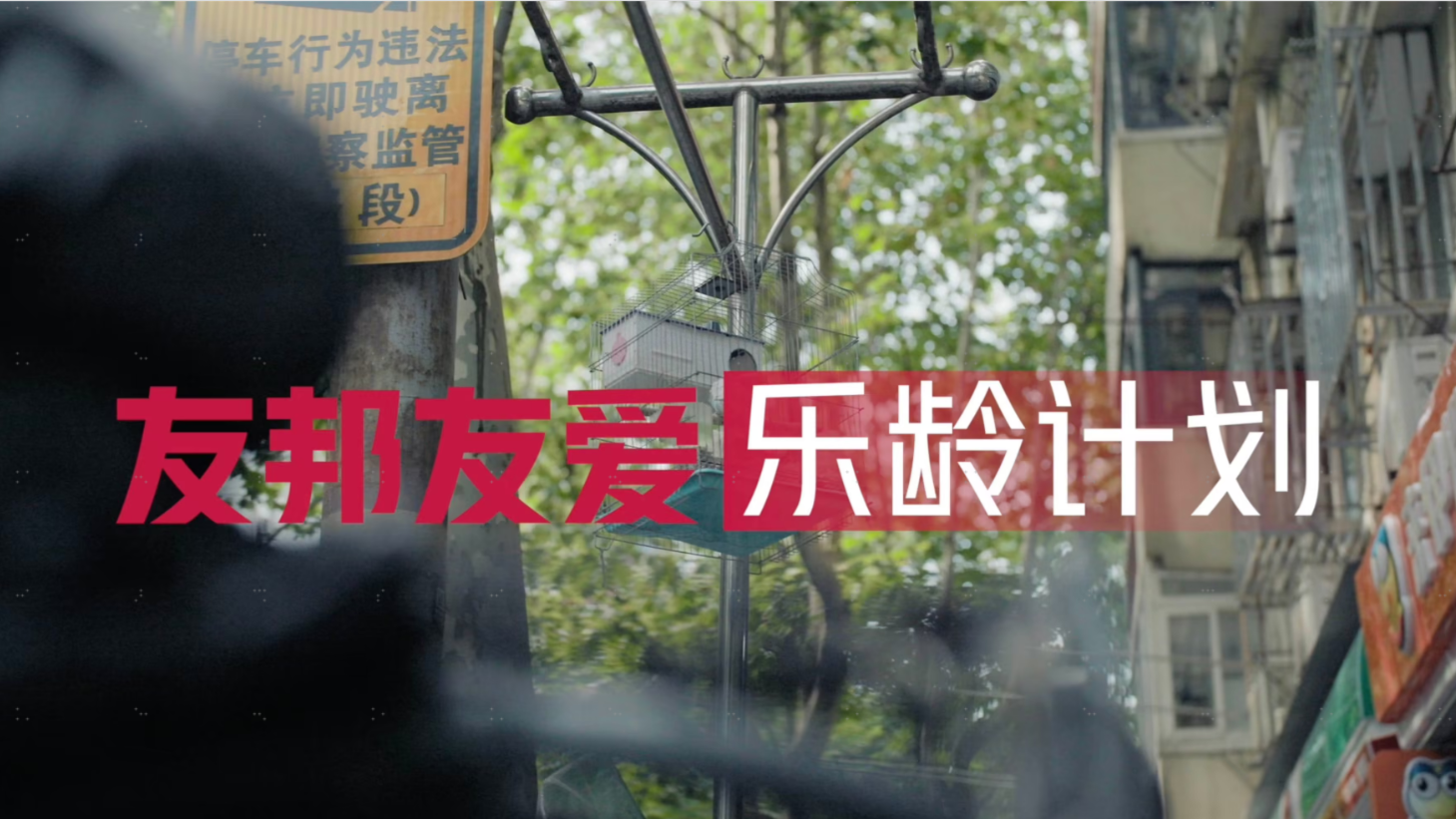 https://v.qq.com/txp/iframe/player.html?vid=i33593l8z4u