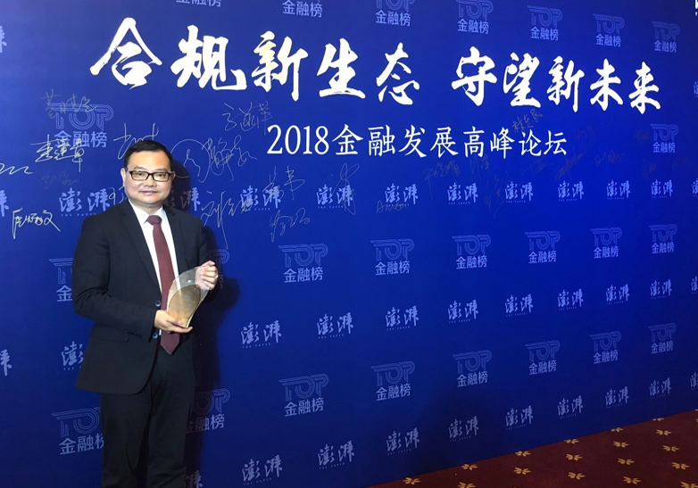 友邦上海荣膺“年度寿险公司奖”