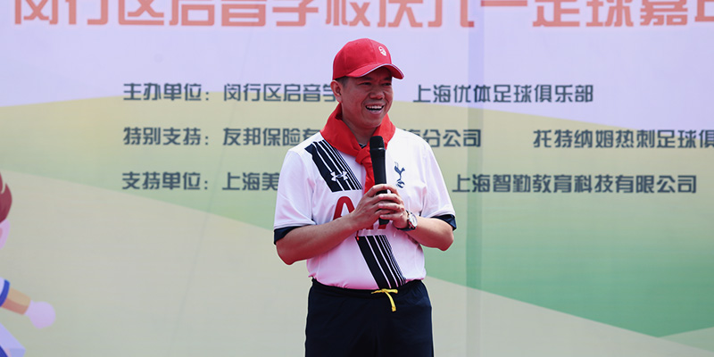 友邦保险有限公司上海分公司总经理方志男讲话