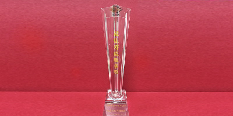 友邦广东分公司喜获"最佳寿险服务奖"之奖杯